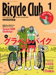 Bicycle Club（バイシクルクラブ） (2024年1月号)
