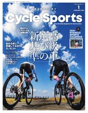 Cycle Sports（サイクルスポーツ） (2024年1月号)