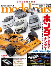 model cars (モデル・カーズ) 2024年1月号 Vol.332