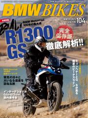 BMWバイクス (2024年1月号増刊 vol.104)