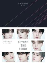 BEYOND THE STORY ビヨンド・ザ・ストーリー : 10-YEAR RECORD OF BTS