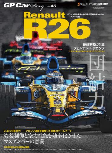 GP Car Story（ジーピーカーストーリー） (Vol.46 Renault R26)