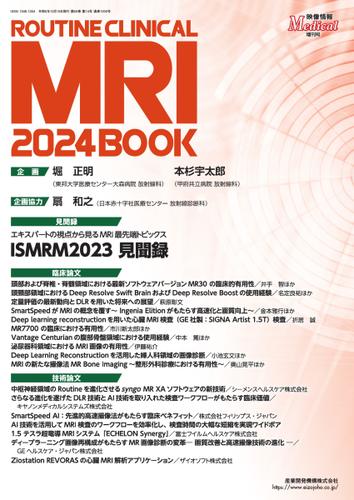 ROUTINE CLINICAL MRI (2024 BOOK)