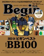 Begin（ビギン） (2024年2・3月合併号)