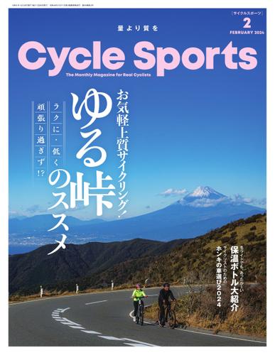 Cycle Sports（サイクルスポーツ） (2024年2月号)