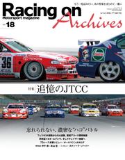 Racing on Archives (Vol.18)