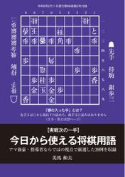 将棋世界 付録 (2024年2月号)