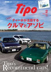 Tipo（ティーポ） 2024年2月号 Vol.394