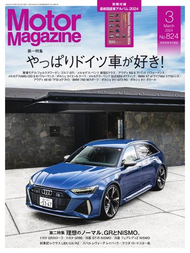 Motor Magazine（モーターマガジン） (2024年3月号)