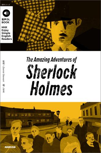 【音声DL付】NHK Enjoy Simple English Readers　The Amazing Adventures of Sherlock Holmes