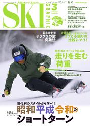 スキーグラフィックNo.534