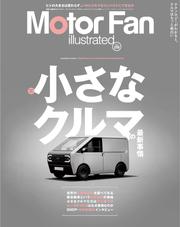 Motor Fan illustrated（モーターファン・イラストレーテッド） (Vol.209)