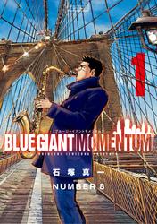 【無料】BLUE GIANT MOMENTUM