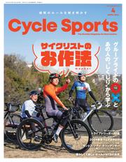 Cycle Sports（サイクルスポーツ） (2024年4月号)