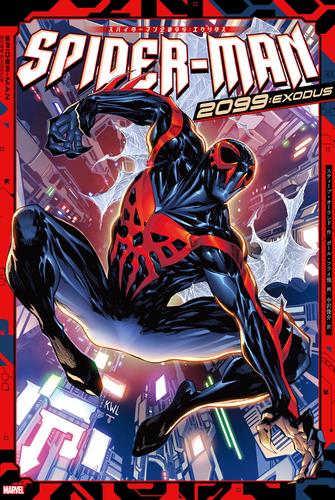 スパイダーマン2099：エクソダス