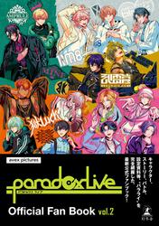 Paradox Live Official Fan Book
