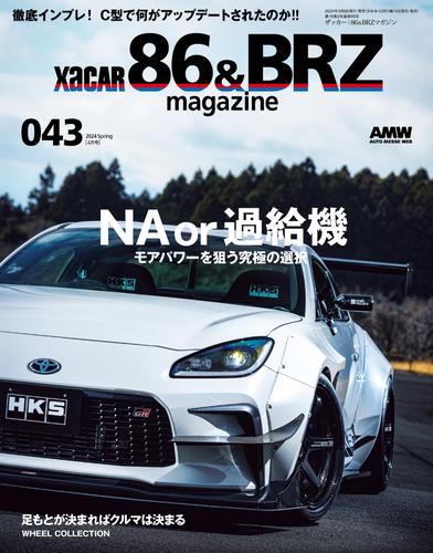 XaCAR 86 & BRZ Magazine（ザッカー86アンドビーアールゼットマガジン） (2024年4月号)