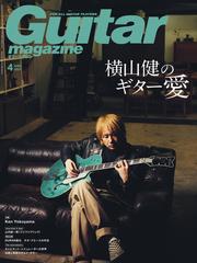 ギター・マガジン