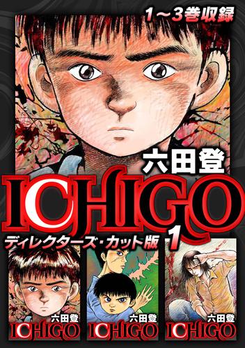 ICHIGO【単話】66