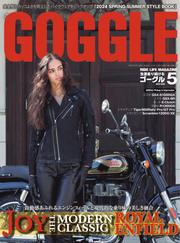 GOGGLE (ゴーグル) (2024年5月号)