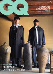 GQ JAPAN（ジーキュージャパン） (2024年5月号 No.234)