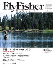 FLY FISHER（フライフィッシャー） (2024年6月号)
