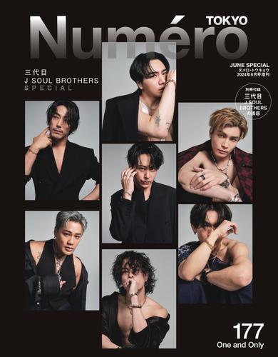 Numero TOKYO（ヌメロ・トウキョウ）増刊 (2024年6月号増刊)
