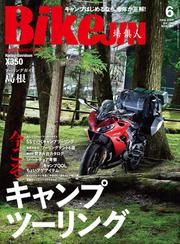 BikeJIN/培倶人 2024年6月号 Vol.256