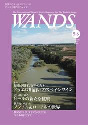 WANDS（ウォンズ） (No.453)