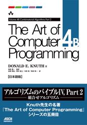 The Art of Computer Programming Volume 4B Combinatorial Algorithms Part2 日本語版