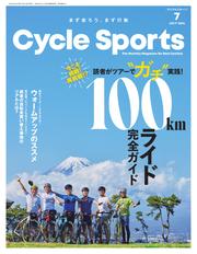 Cycle Sports（サイクルスポーツ） (2024年7月号)