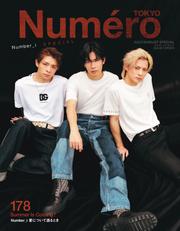 Numero TOKYO（ヌメロ・トウキョウ）増刊 (2024年7・8月合併号増刊)