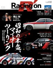 Racing on(レーシングオン) (No.531)