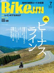 BikeJIN/培倶人 2024年7月号 Vol.257