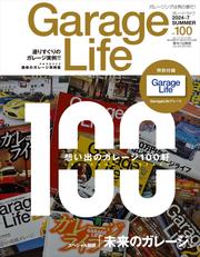 GarageLife (ガレージライフ) 2024年7月号 Vol.100