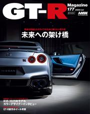 GT-R Magazine（GTRマガジン） (2024年7月号)