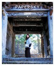 PAPERSKY（ペーパースカイ） (no.70)