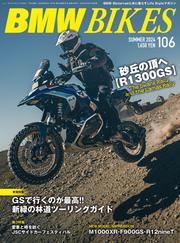 BMWバイクス (2024年7月号増刊 vol.106)