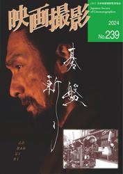 映画撮影 (No.239)