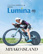 Triathlon Lumina（トライアスロン ルミナ）  (2024年7月号)