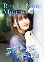 【動画コメント付き】Reader Store Music Extra Vol.13　立花日菜