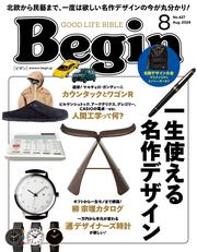 Begin（ビギン） (2024年8月号)
