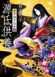平安推理絵巻