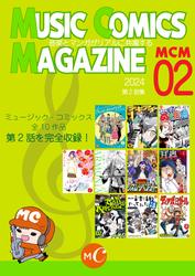 Music Comics Magazine