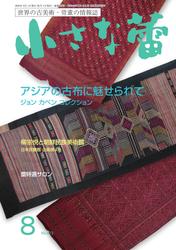 小さな蕾 (No.673)