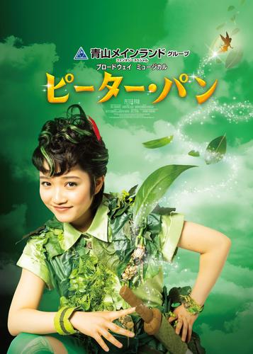 ブロードウェイミュージカル『ピーター・パン』2024 公演プログラム