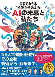 図解でわかる