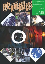 映画撮影 (No.240)
