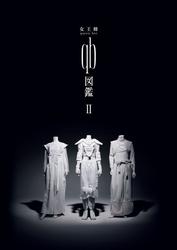 女王蜂 『 qb図鑑II 』