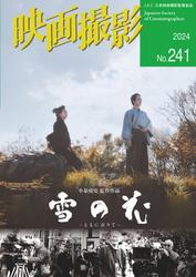 映画撮影 (No.241)